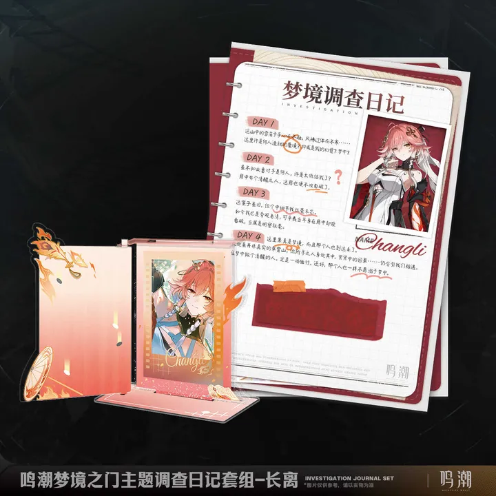 Dream's Gateaway Theme Investigation Journal Set - Wuthering Waves