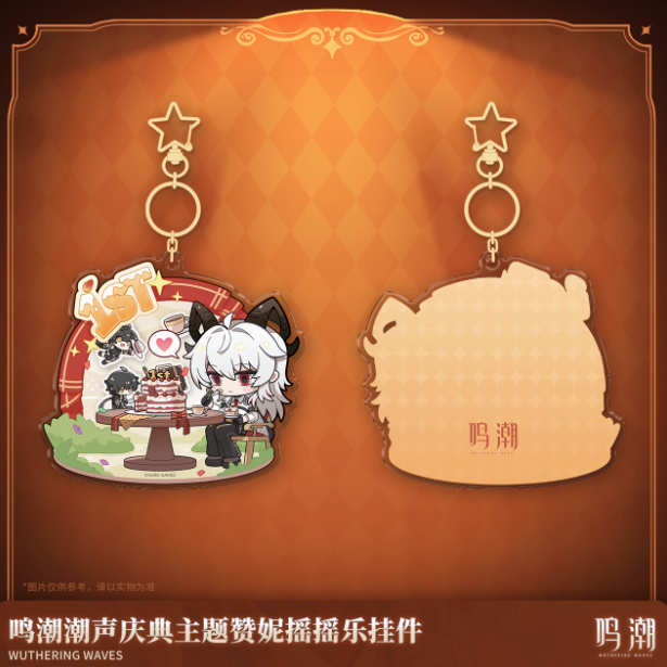 Zani Festival Theme Shake Music Keychain - Wuthering Waves