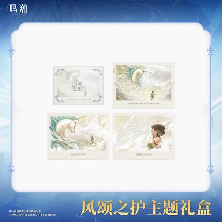 Cartethyia & Male / Female Rover The Wind's Benediction Themed Box - Wuthering Waves