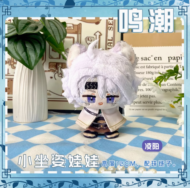 Cotton Plush Doll - Wuthering Waves