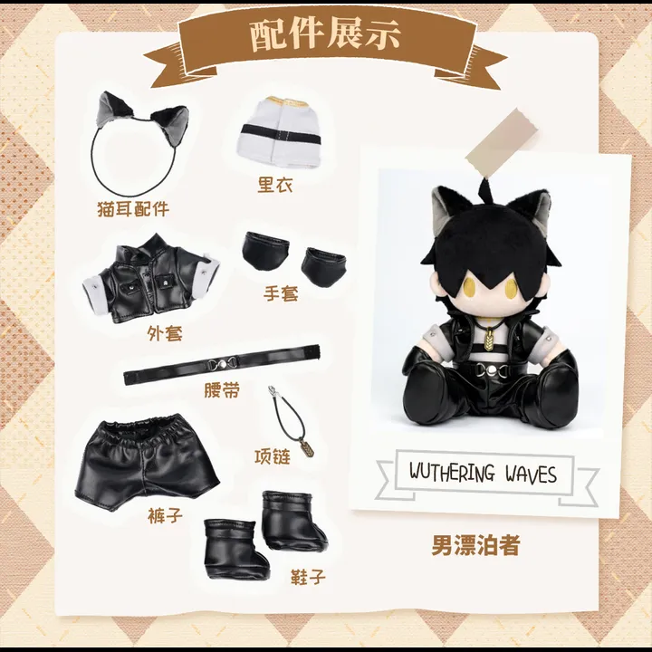 Male & Female Rover Theme Plush Doll - Wuthering Waves