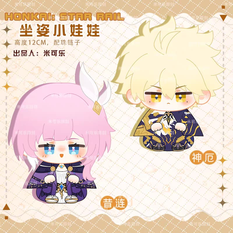 Cotton Plush Doll - Honkai Star Rail