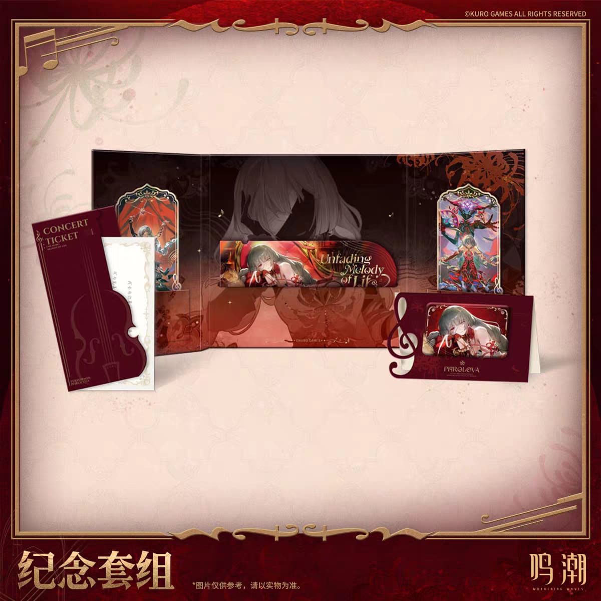 Phrolova Unfading Melody of Life Concert Invitation Letter Set - Wuthering Waves