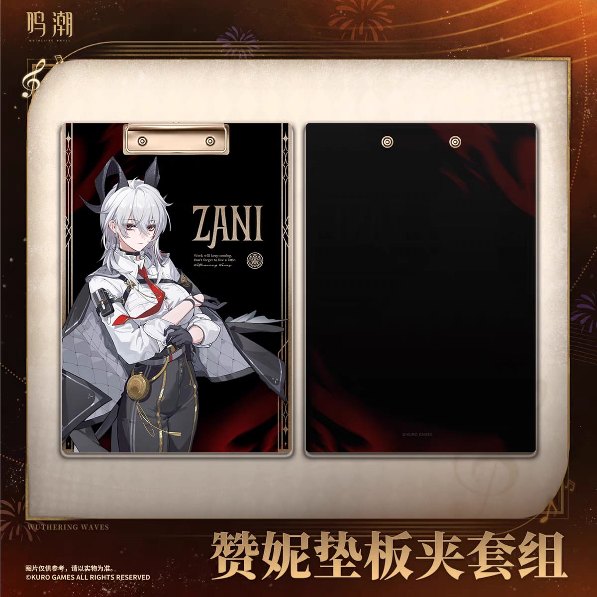 Zani Resonator Theme Clipboard Set - Wuthering Waves