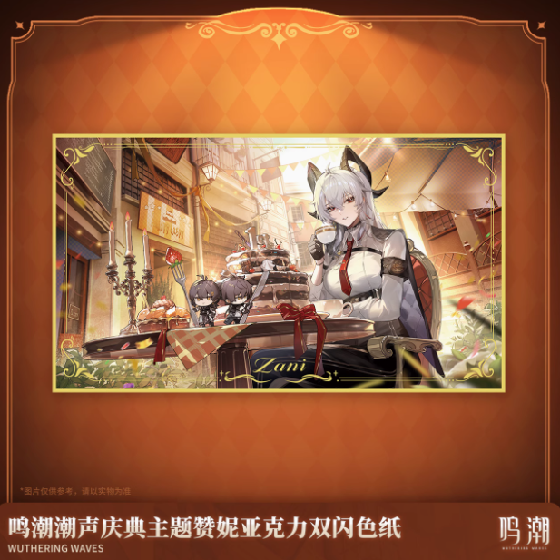 Zani Festival Theme Acrylic Double Flash Color Paper Shikishi - Wuthering Waves