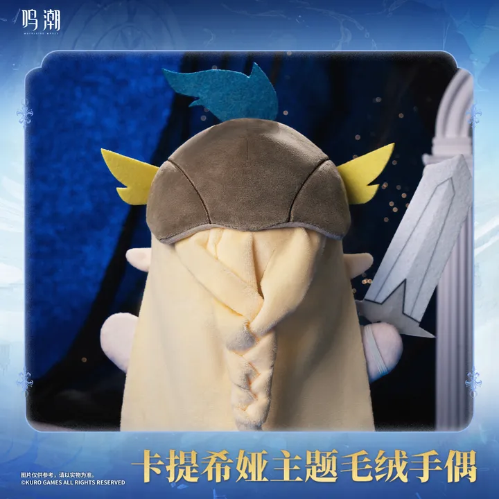 Cartethyia Themed Plush Hand Puppet - Wuthering Waves