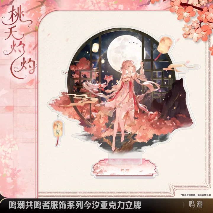 Jinhsi Peach Blossom Resonator Outfit Series Acrylic Stand - Wuthering Waves