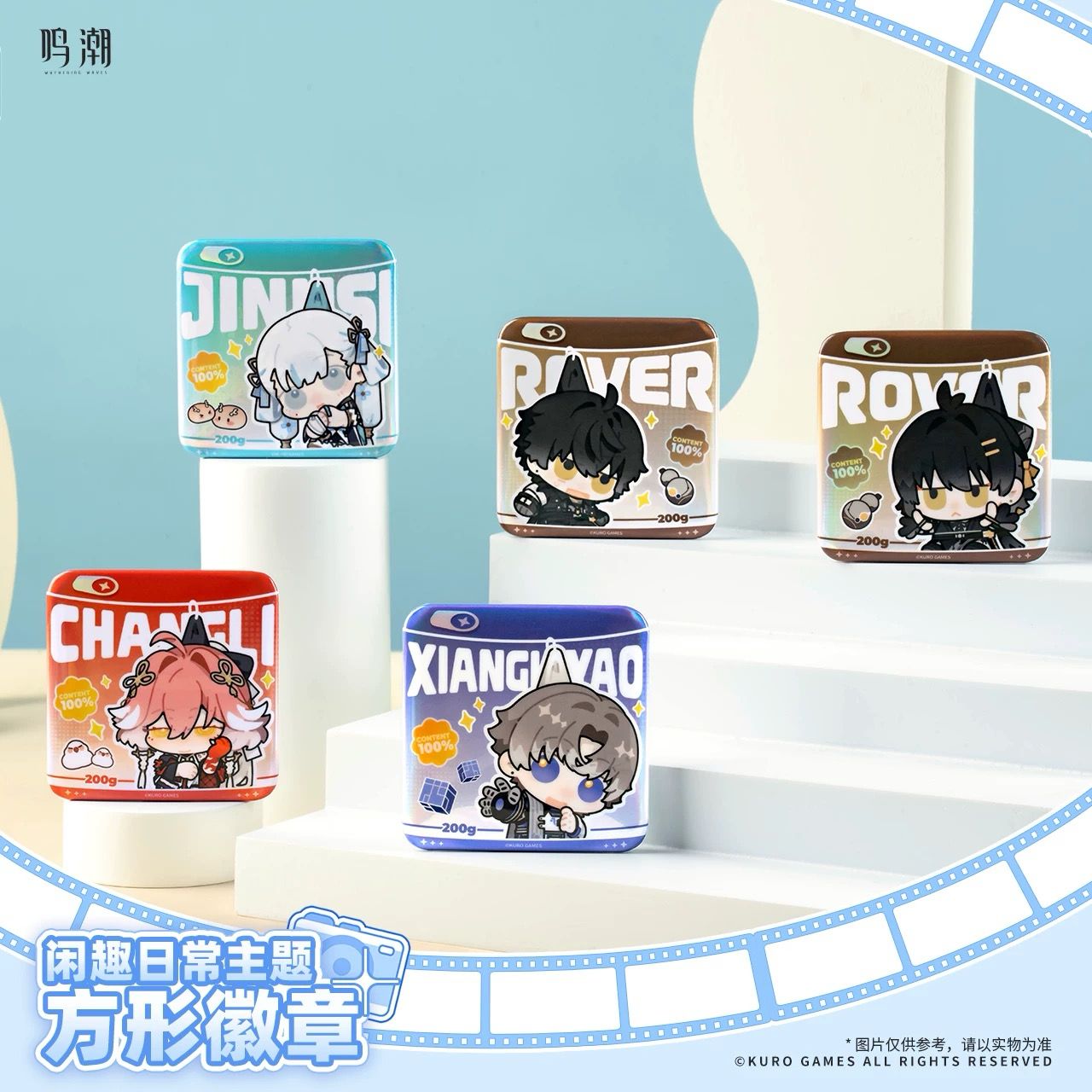 Leisure Daily Themed Square Badge - Wuthering Waves