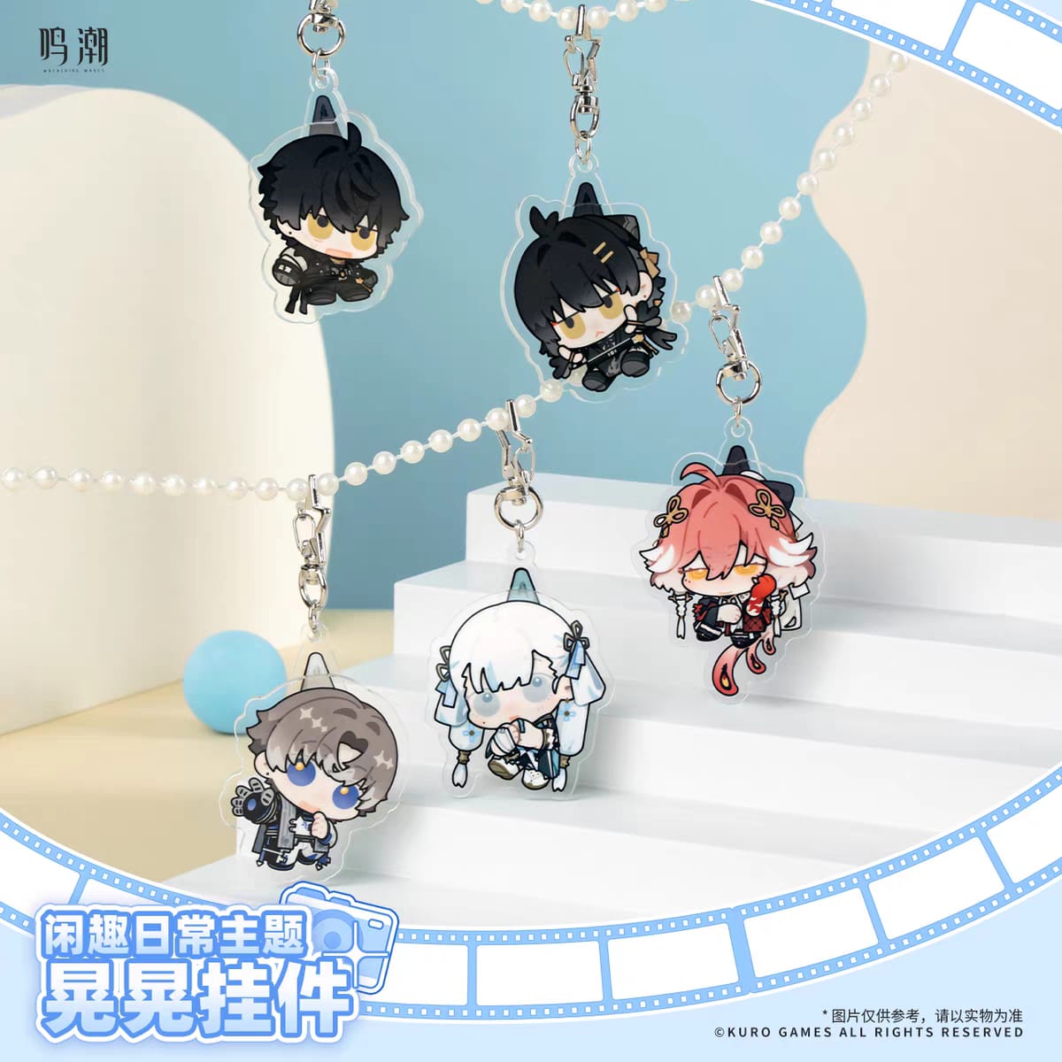 Leisure Daily Themed Acrylic Keychain - Wuthering Waves