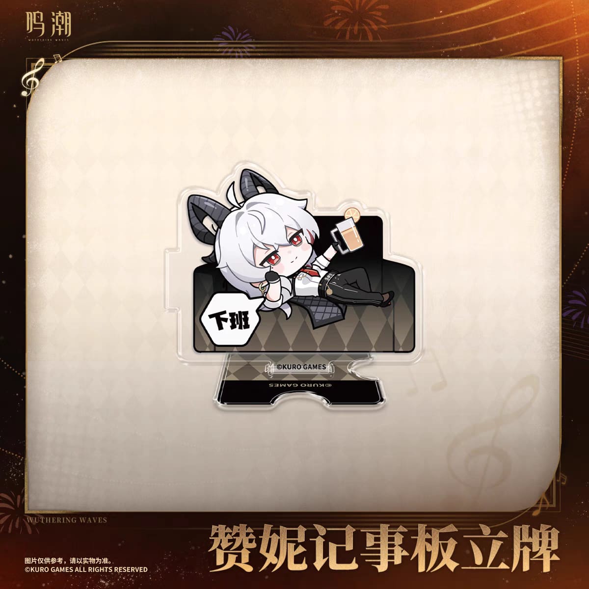 Zani Resonator Theme Message Board Stand - Wuthering Waves