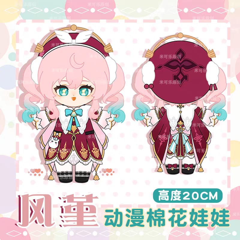 Cotton Plush Doll - Honkai Star Rail