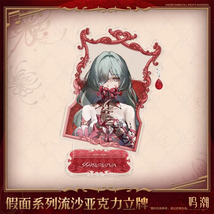 Phrolova The Mask Masquerade Theme Acrylic Quicksand Stand - Wuthering Waves