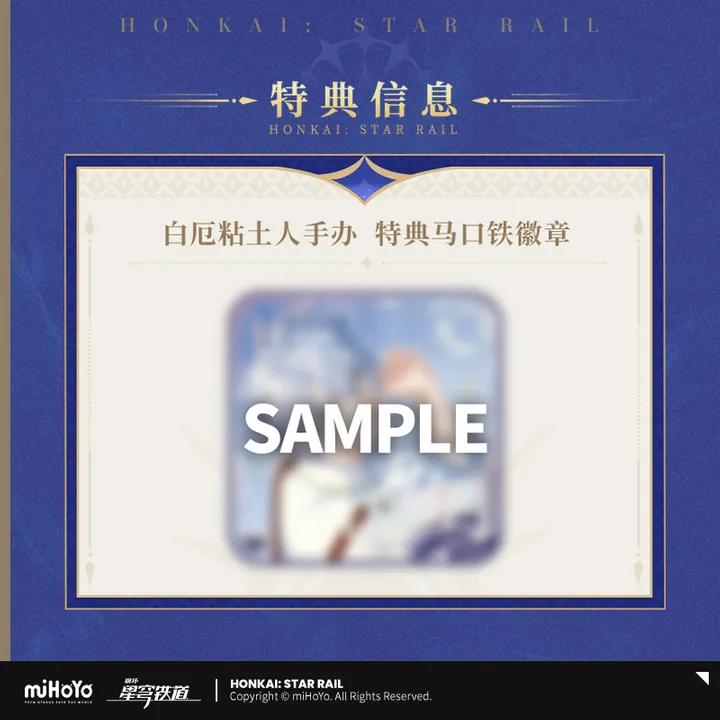 Nendoroid Phainon - Honkai Star Rail