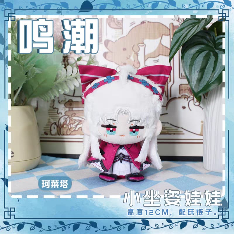 Cotton Plush Doll - Wuthering Waves