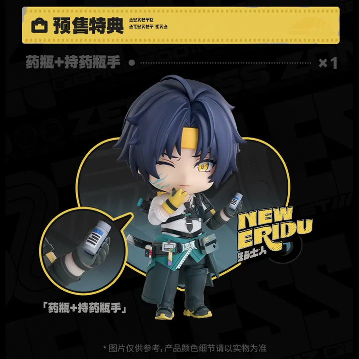 Nendoroid Asaba Harumasa - Zenless Zone Zero