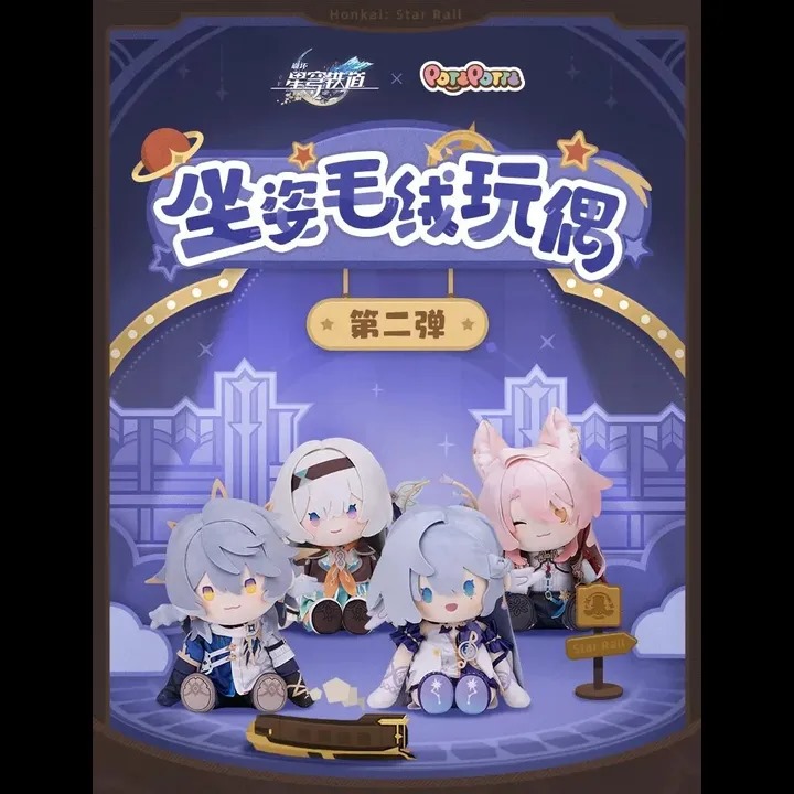 POTEPOTTE Sitting Plush Mascot - Honkai: Star Rail
